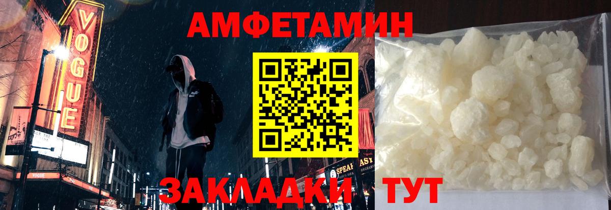 Рославль  АМФЕТАМИН 98%  Вход с VPN 