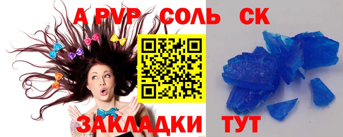 Alfa_PVP кристаллы  Вход с VPN  Alpha-PVP СК  купить наркотик  Рославль 