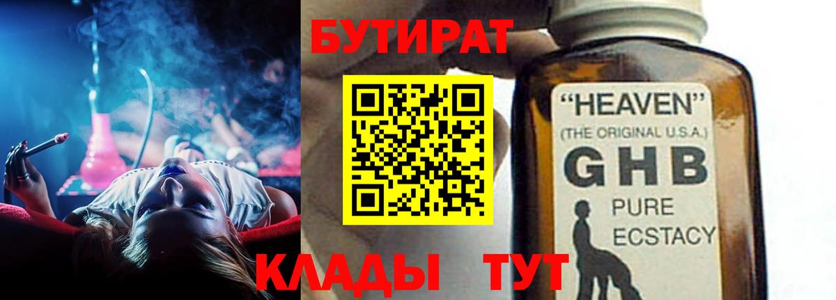 Рославль  БУТИРАТ BDO  Вход с VPN 