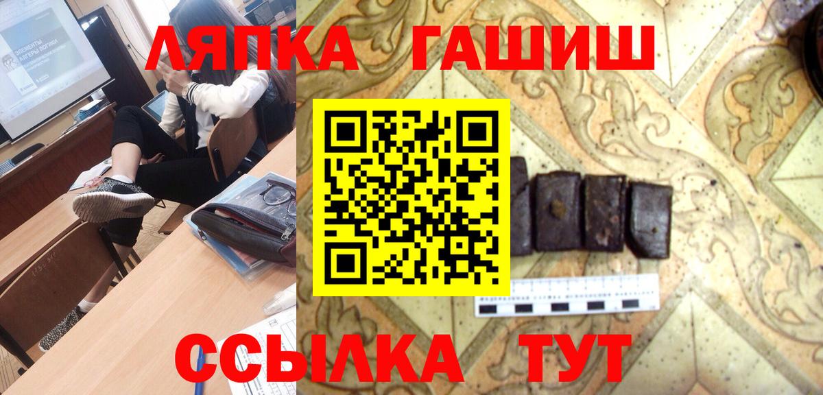 Гашиш Ice-O-Lator  Гашиш хэш  Вход с VPN  Рославль 