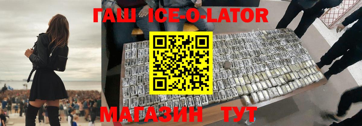 ГАШИШ VHQ Рославль