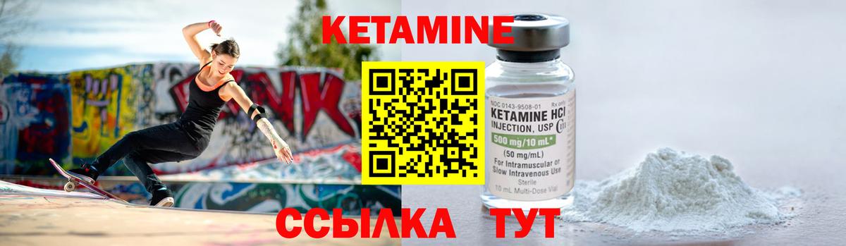 КЕТАМИН VHQ  Вход с VPN  Кетамин VHQ  Рославль 