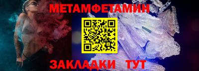 метамфетамин Бугуруслан
