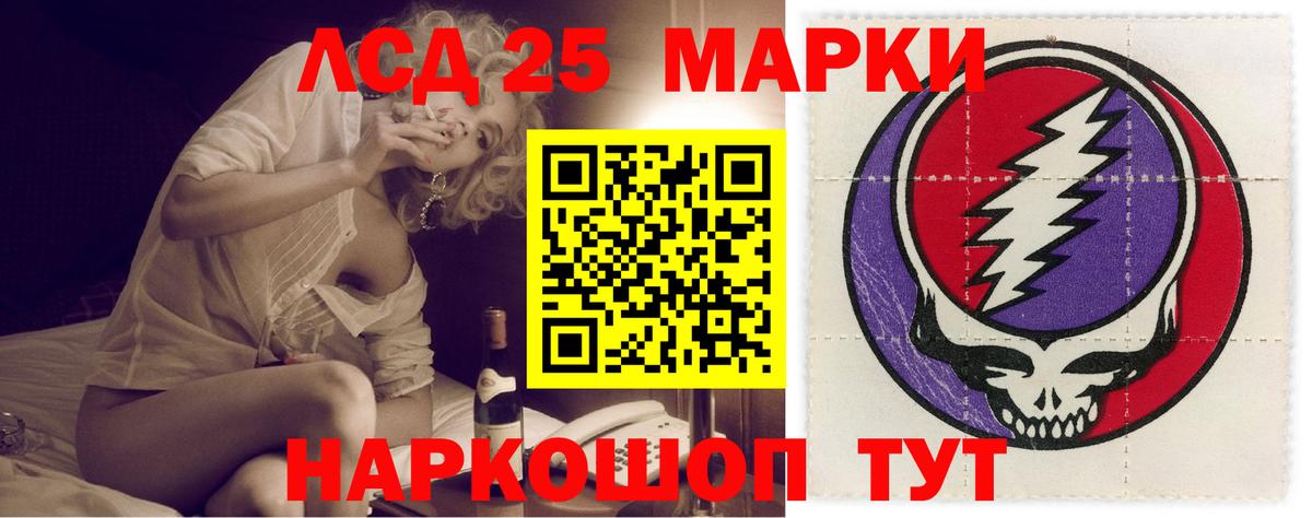 LSD-25 экстази ecstasy  Вход с VPN  LSD-25 экстази кислота  Рославль 