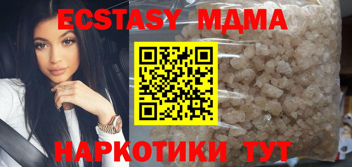 МДМА  Вход с VPN  Рославль  МДМА VHQ 