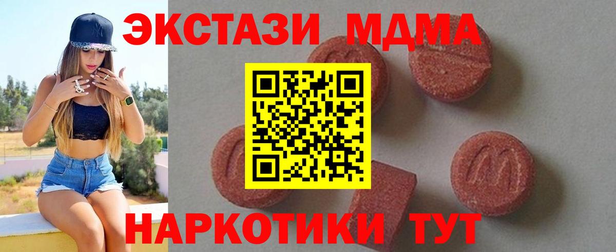 МДМА VHQ Рославль