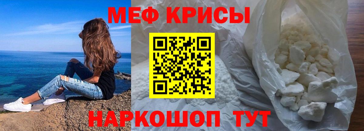 МЯУ-МЯУ  Мефедрон VHQ  Вход с VPN  МЯУ-МЯУ  МЕФ VHQ  Рославль 