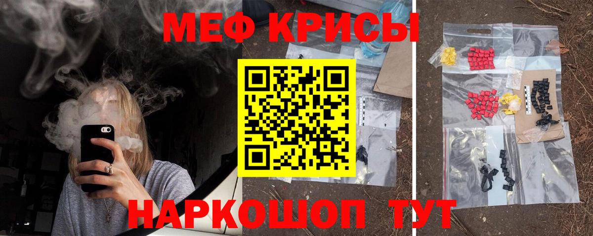Меф кристаллы Рославль