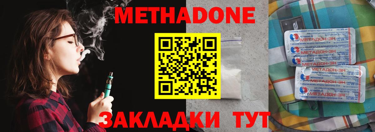 Метадон кристалл  Вход с VPN  блэк спрут рабочий сайт  Рославль  МЕТАДОН белоснежный 