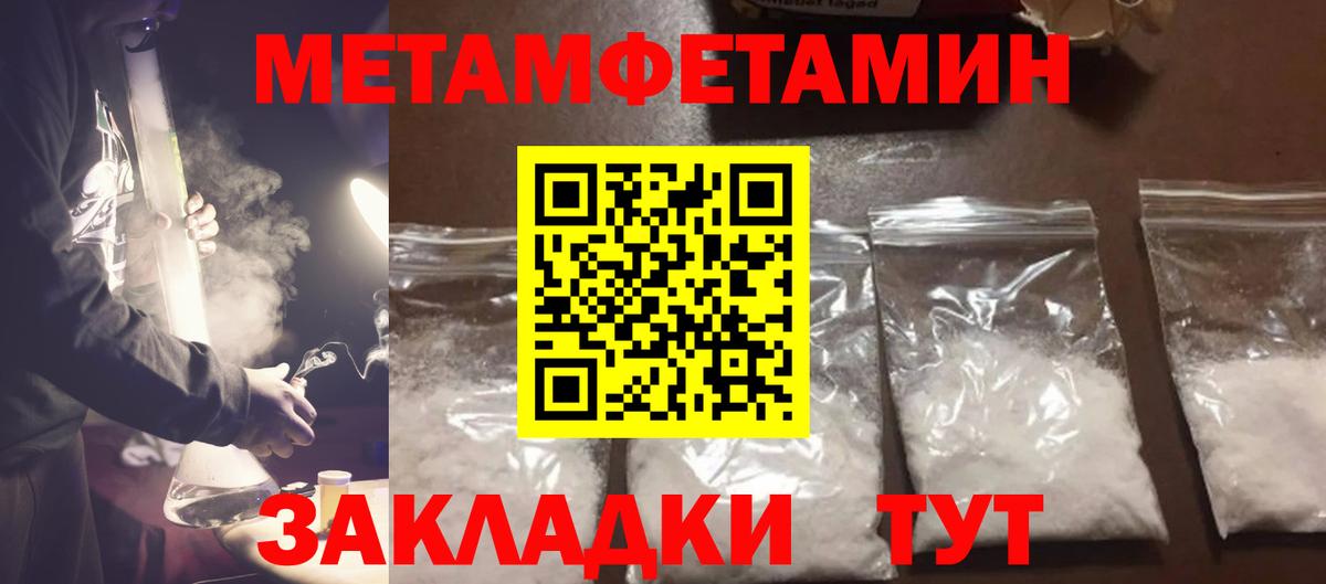 МЕТАМФЕТАМИН мет Рославль