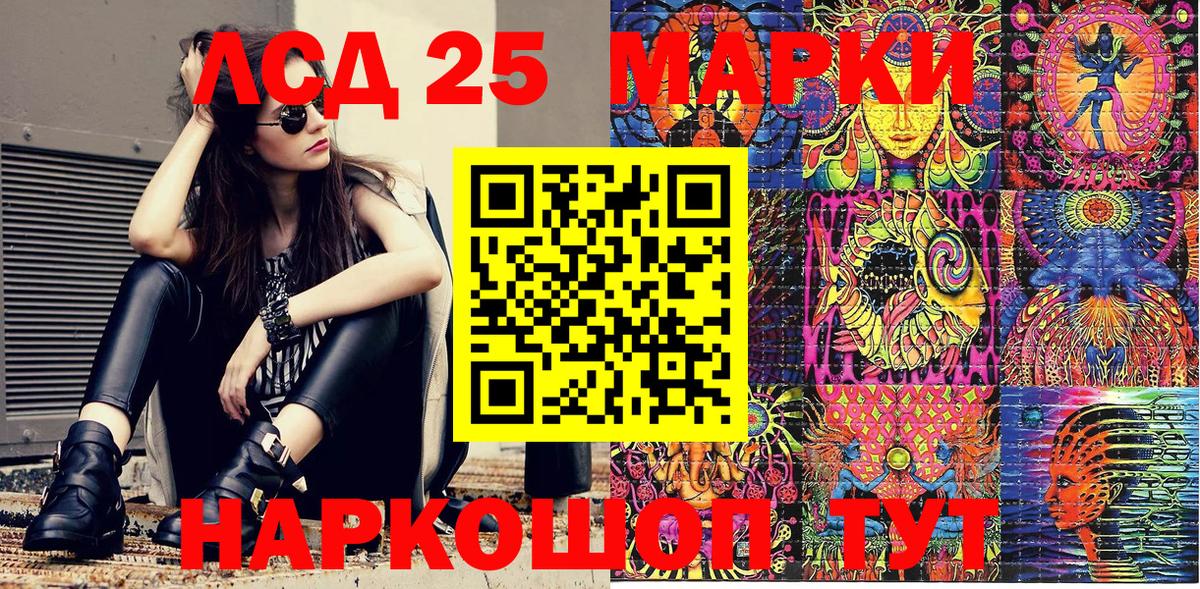 Рославль  Марки 25I-NBOMe 1500мкг  Марки 25I-NBOMe  Вход с VPN 