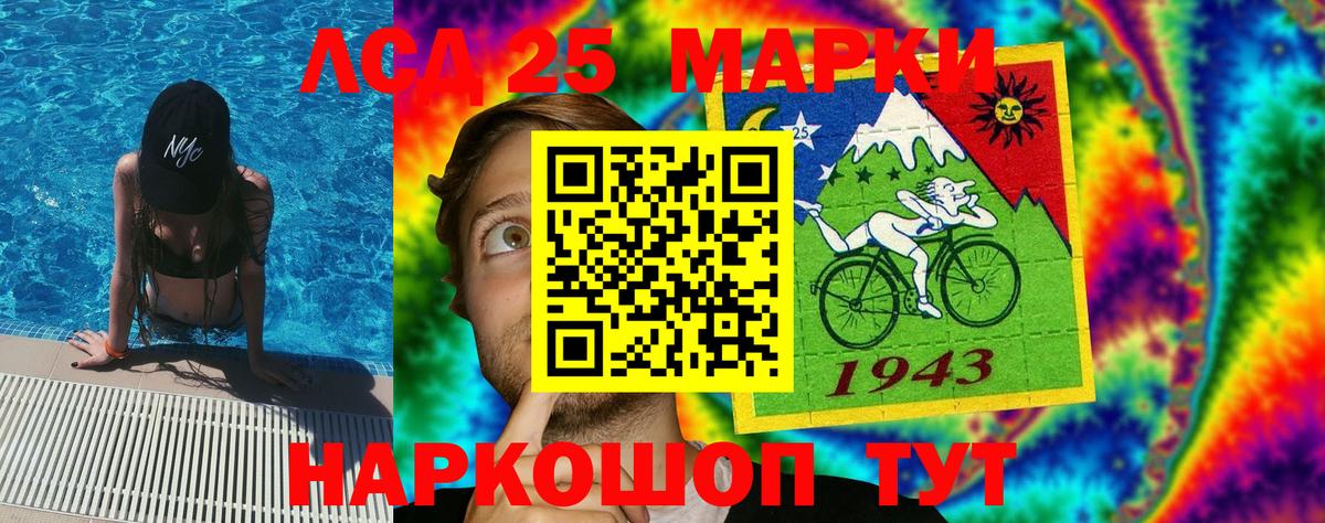 Марки NBOMe 1,8мг Рославль